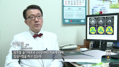 다가온 미래의학, 줄기세포로 길을 찾다